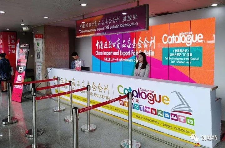 我们就在琶洲，创思特携手广交会与您机遇共享 3.webp.jpg