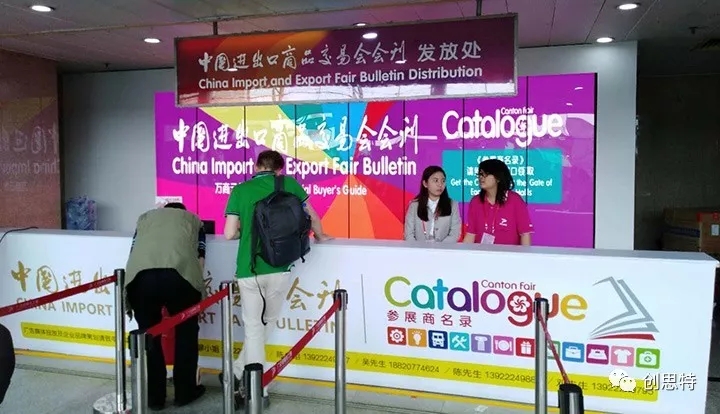 我们就在琶洲，创思特携手广交会与您机遇共享 4.webp.jpg