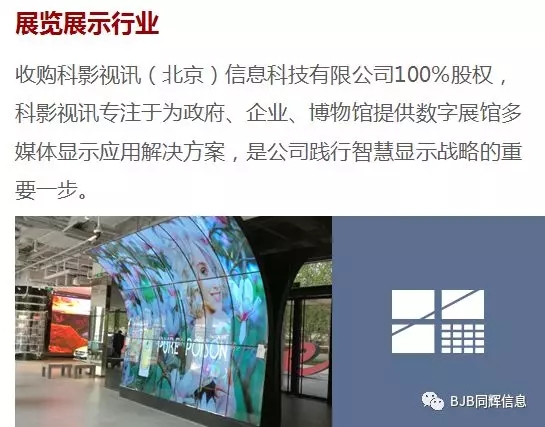 同辉信息2017年度业绩报告，大格局全新铺就 10.webp.jpg