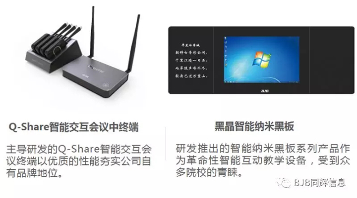 同辉信息2017年度业绩报告，大格局全新铺就 15.webp.jpg