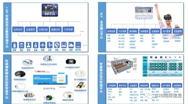 同辉信息2017年度业绩报告，大格局全新铺就 16.webp.jpg