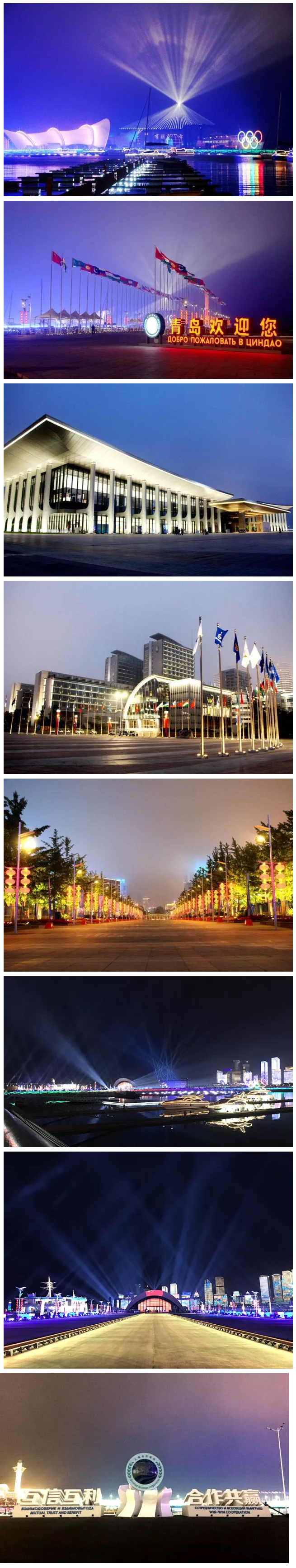 利亚德集团上合青岛峰会夜景照明工程一览 1.jpg