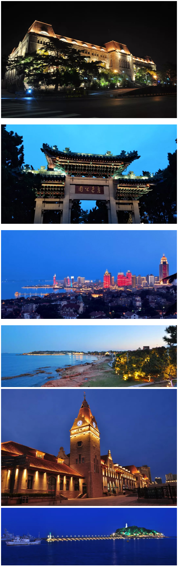 利亚德集团上合青岛峰会夜景照明工程一览 4.jpg