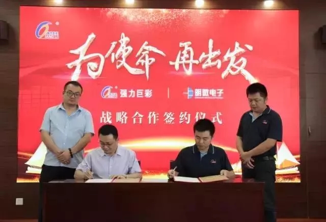 强力巨彩在驱动IC领域迎来了三位新盟友 3.webp.jpg