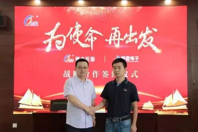 强力巨彩在驱动IC领域迎来了三位新盟友 4.webp.jpg