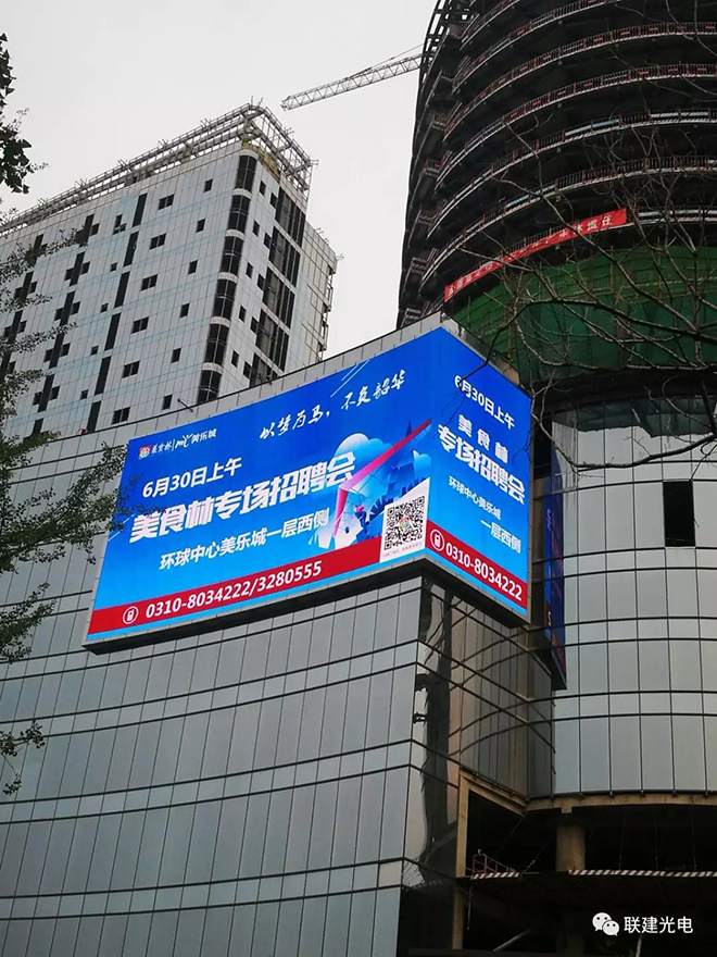 联建光电1361㎡大屏“点亮”邯郸地王 3.webp.jpg