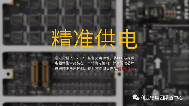 利亚德ESV系列模组产品重磅来袭 5.webp.jpg