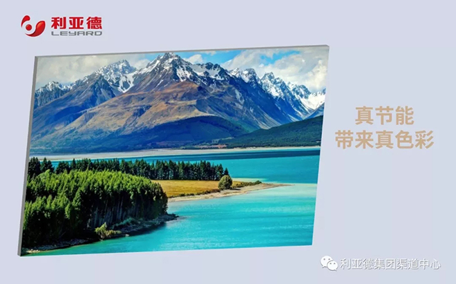 利亚德ESV系列模组产品重磅来袭 6.webp.jpg