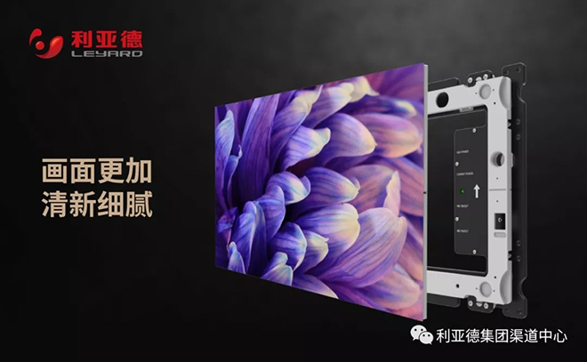 利亚德ESV系列模组产品重磅来袭 7.webp.jpg
