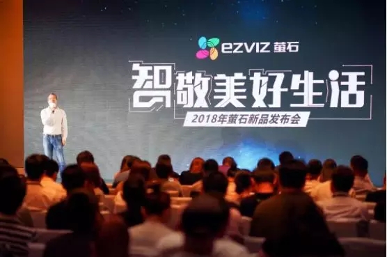 海康2018半年报发布，业绩稳健增长的背后是 5.webp.jpg