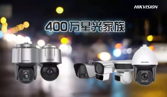海康2018半年报发布，业绩稳健增长的背后是 6.webp.jpg