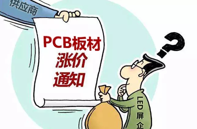 原材料上涨掀屏企涨价潮 利亚德率先发布调价公告 1.webp.jpg