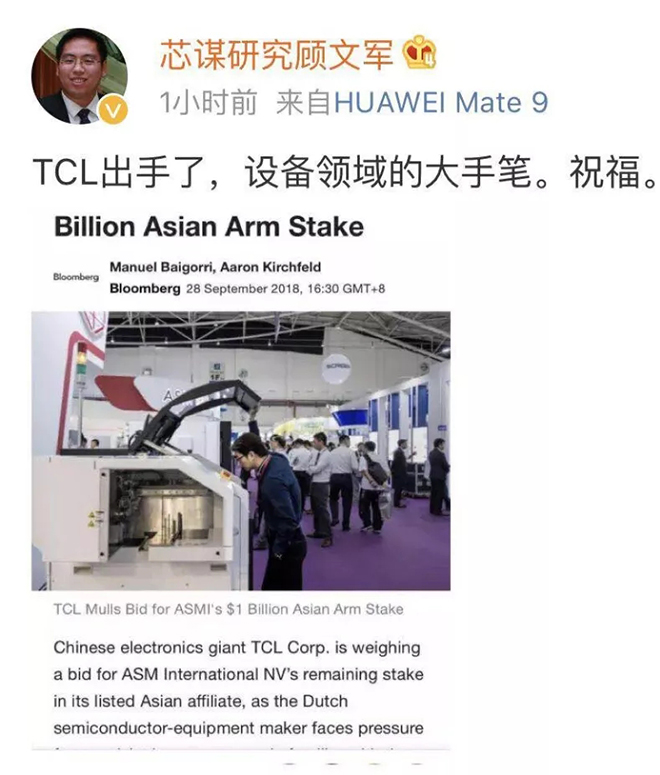 大手笔！TCL 10亿美金并购ASM股权 1.webp.jpg