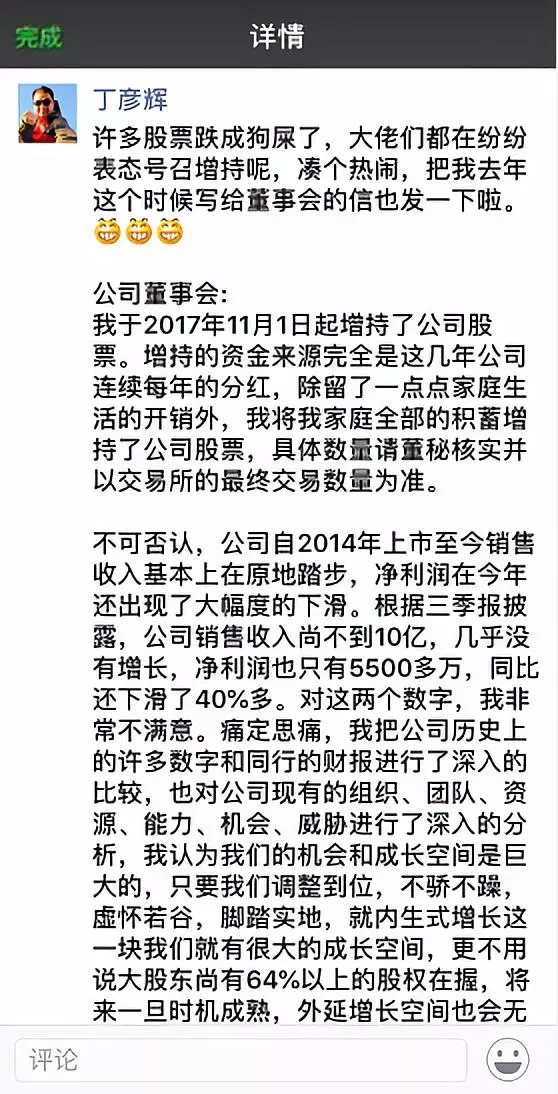 利亚德李军“天问”发文，林洺锋跟风兜底 竟遭“神补刀” 1.webp.jpg