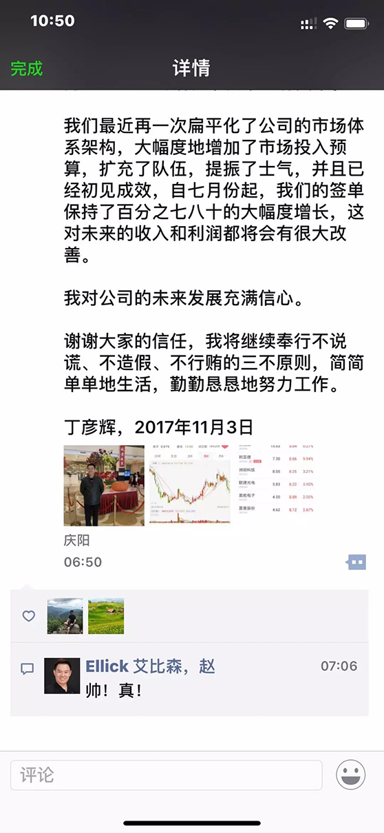 利亚德李军“天问”发文，林洺锋跟风兜底 竟遭“神补刀” 2.webp.jpg