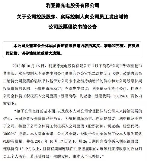 利亚德李军“天问”发文，林洺锋跟风兜底 竟遭“神补刀” 3.webp.jpg