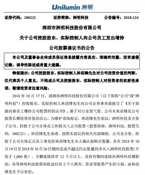 利亚德李军“天问”发文，林洺锋跟风兜底 竟遭“神补刀” 4.webp.jpg