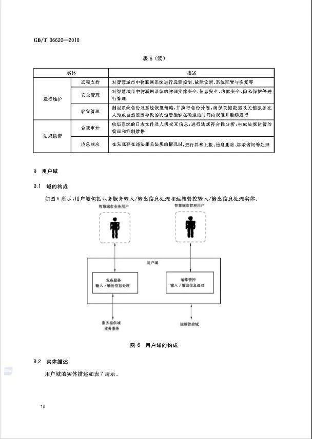 10微信图片_20181023145434.jpg