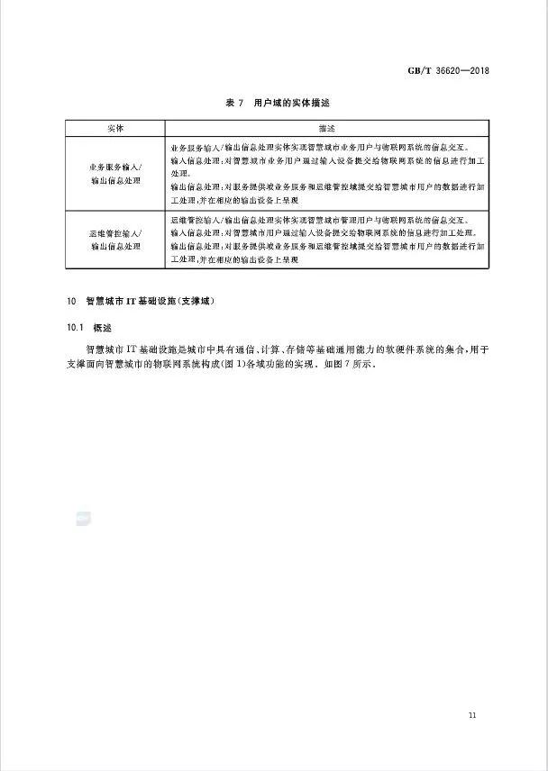 11微信图片_20181023145441.jpg