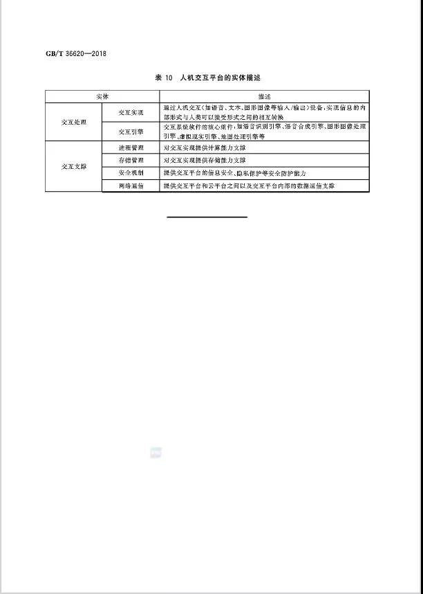 14微信图片_20181023145501.jpg