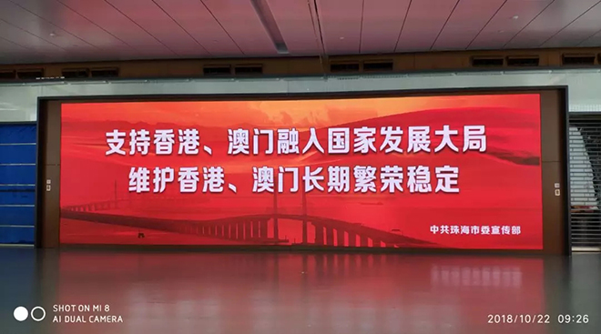 洲明显示屏见证港珠澳大桥正式开通 7.webp.jpg