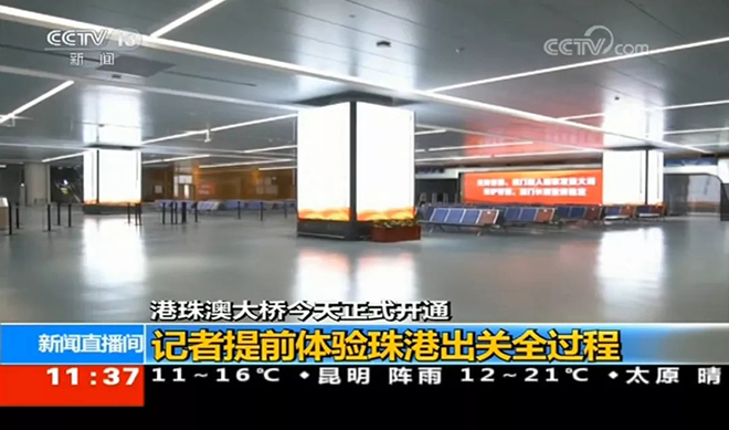 洲明显示屏见证港珠澳大桥正式开通 8.webp.jpg