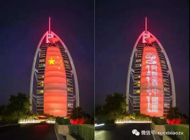 迪拜微信图片_20181025145423.jpg 迪拜微信图片_20181025145423.jpg
