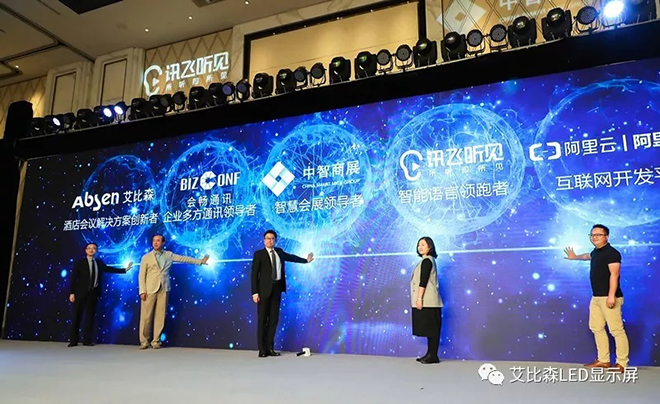 Mice+AI横空出世，艾比森携手阿里云等巨头重新定义会议 3.webp.jpg