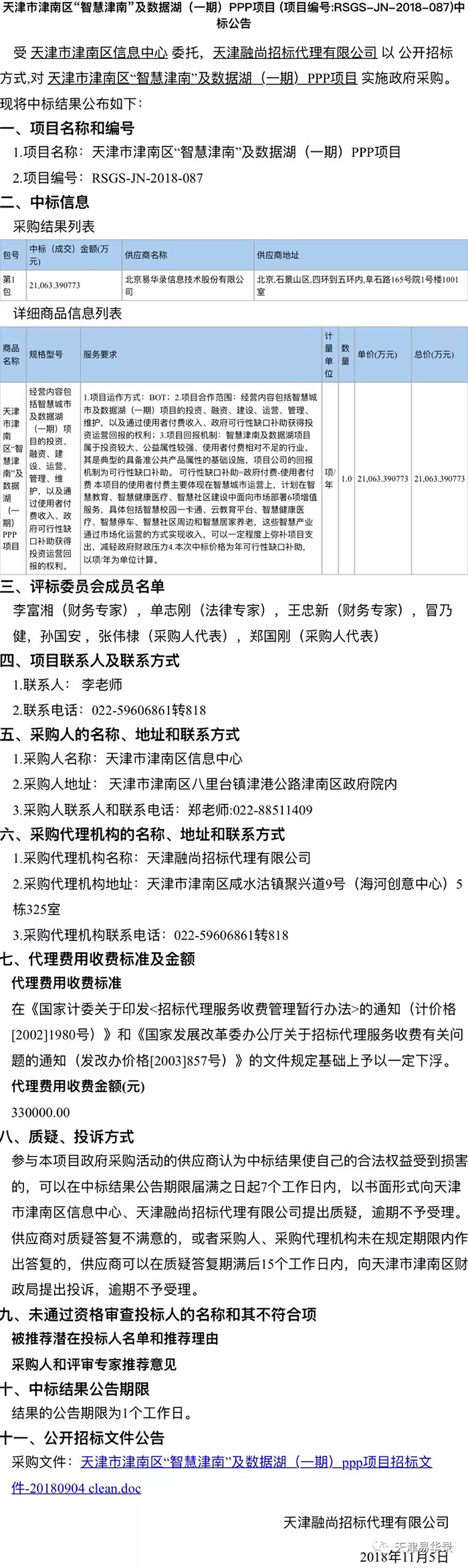 微信图片_20181105171509.jpg