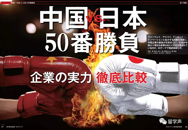 日本媒体评：中日50个领域对决 显示屏中国强 1.webp.jpg