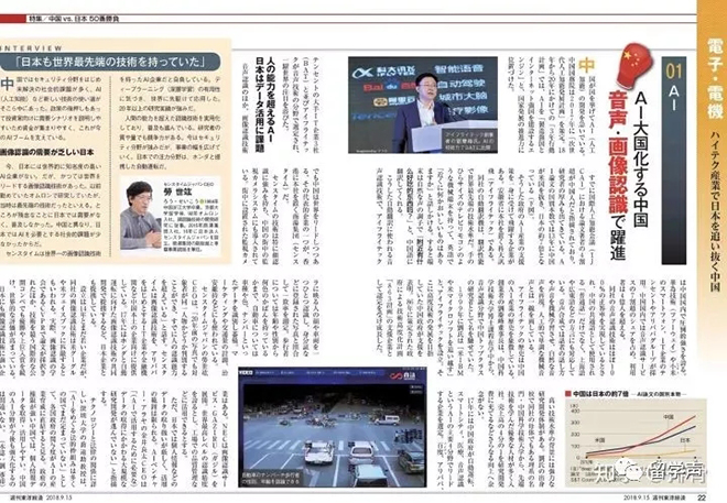 日本媒体评：中日50个领域对决 显示屏中国强 5.webp.jpg