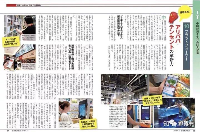 日本媒体评：中日50个领域对决 显示屏中国强 14.webp.jpg