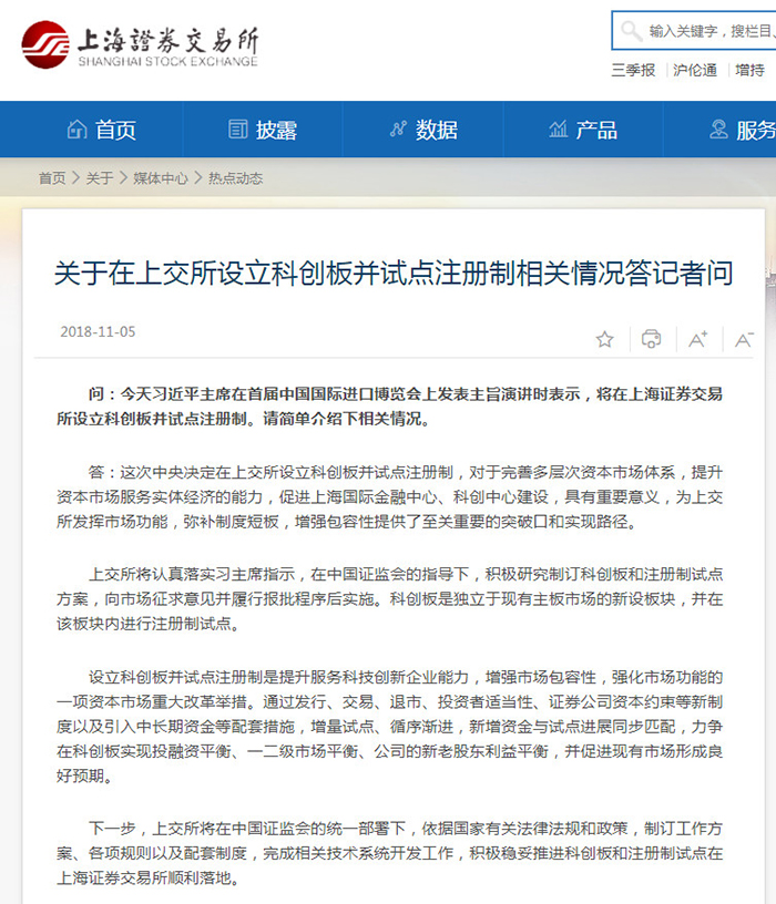 投资者必备!科创板最全投资指南