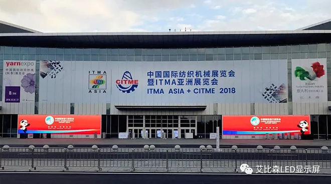 艾比森“霸屏”进博会，向世界展示中国光彩 3.webp.jpg