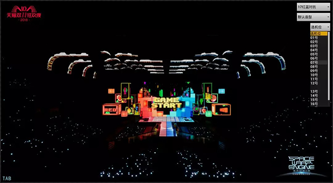 天猫双十一晚会 17.webp.jpg