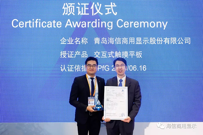 教育行业首张国际TÜV莱茵低蓝光认证花落海信 2.webp.jpg