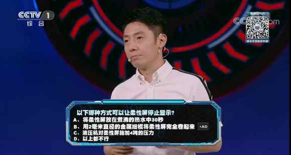 京东方OLED柔性屏坚挺“三大难关”惊叹全场 5.jpg