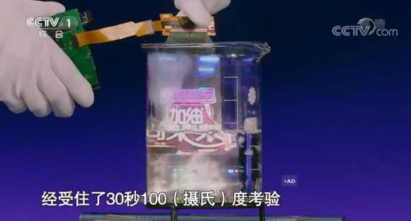 京东方OLED柔性屏坚挺“三大难关”惊叹全场 6.jpg