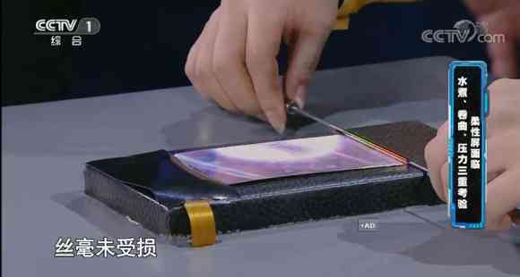 京东方OLED柔性屏坚挺“三大难关”惊叹全场 7.jpg