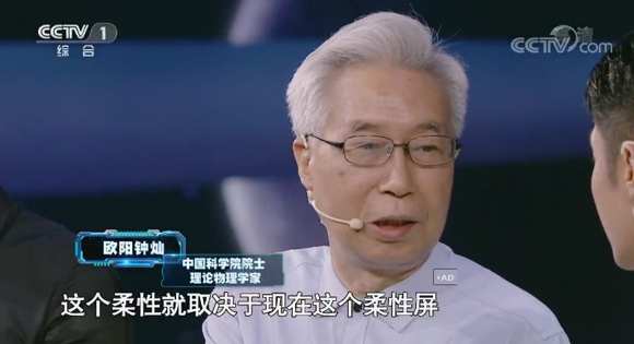 京东方OLED柔性屏坚挺“三大难关”惊叹全场 12.jpg