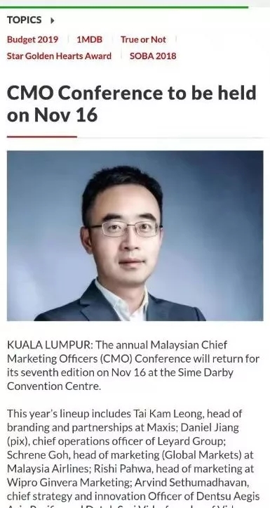利亚德集团应邀出席2018马来西亚CMO峰会 2.webp.jpg