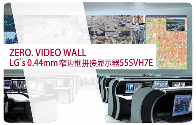 LG 0.44毫米窄边框视频墙ZERO. VIDEO WALL强势来袭 1.webp.jpg