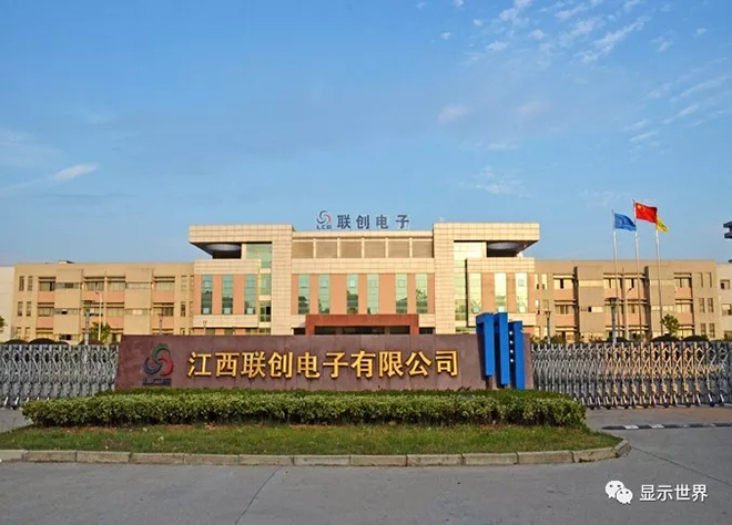 联创电子将投10.2亿元建新一代触控显示一体化项目.webp.jpg