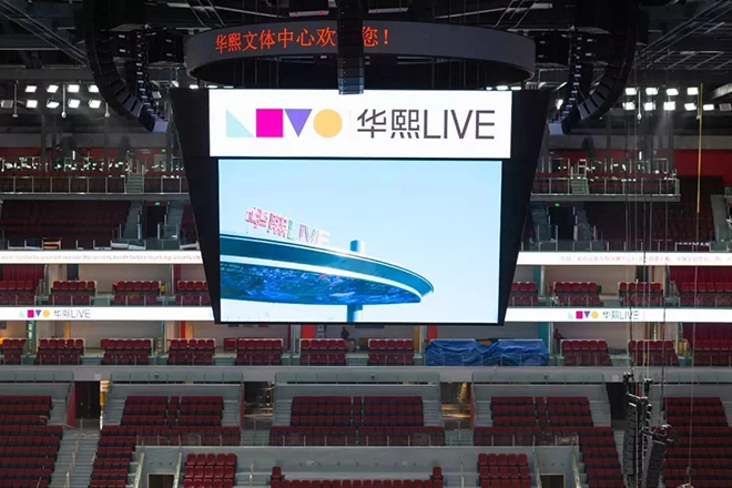 利亚德又完成中国西南地区最大体育馆显示系统 5.webp.jpg