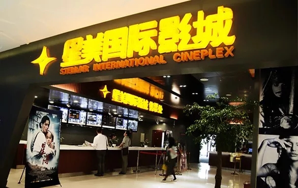 关停140家影院的星美院线谋出售，巨头或组局接盘 3.webp.jpg