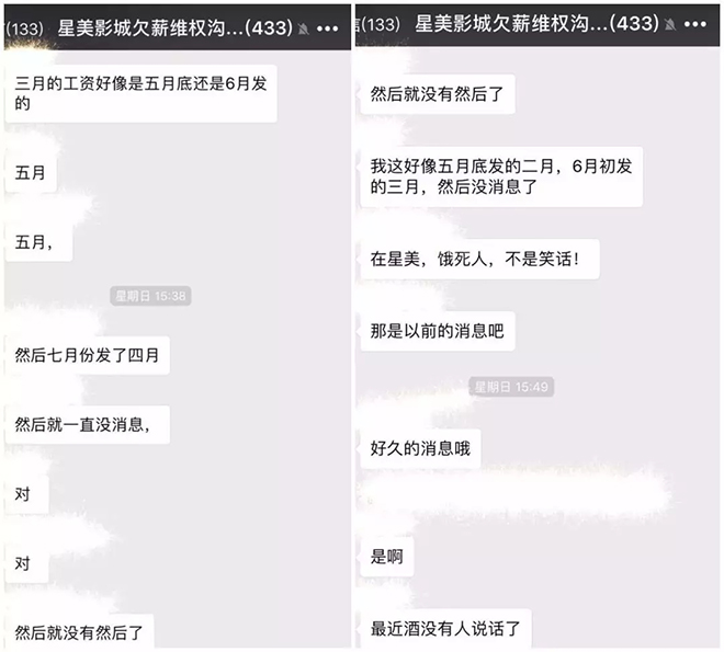 关停140家影院的星美院线谋出售，巨头或组局接盘 7.webp.jpg