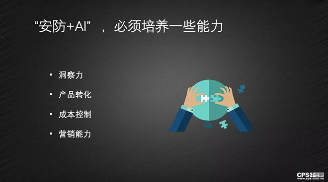 都在说“安防+AI”，到底怎么“+” 9.webp.jpg