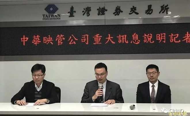 台湾面板五虎华映负债高达77.6亿元申请破产重整 1.webp.jpg
