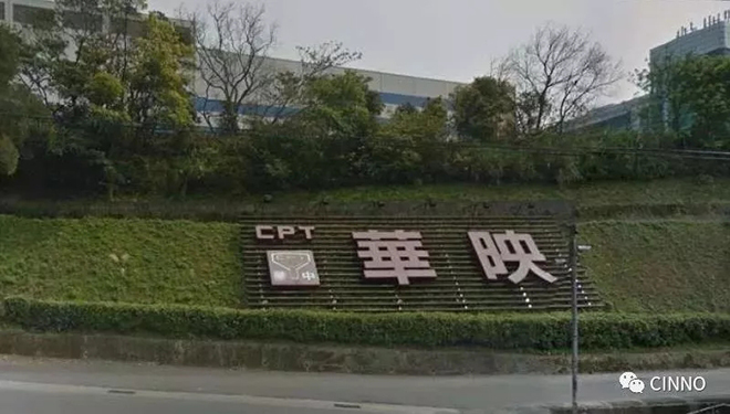 台湾面板五虎华映负债高达77.6亿元申请破产重整 2.webp.jpg
