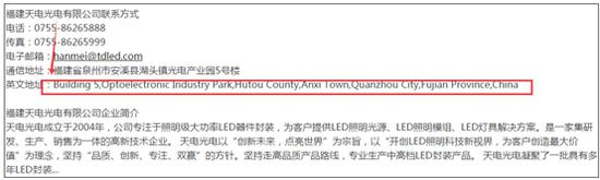 隐秘大客户逾31亿采购差额 三安光电净利润为何如此之高 1.jpg